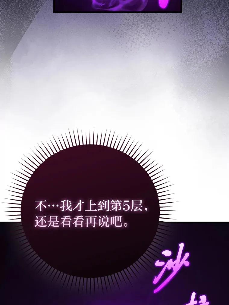 51.超感知觉自激活121