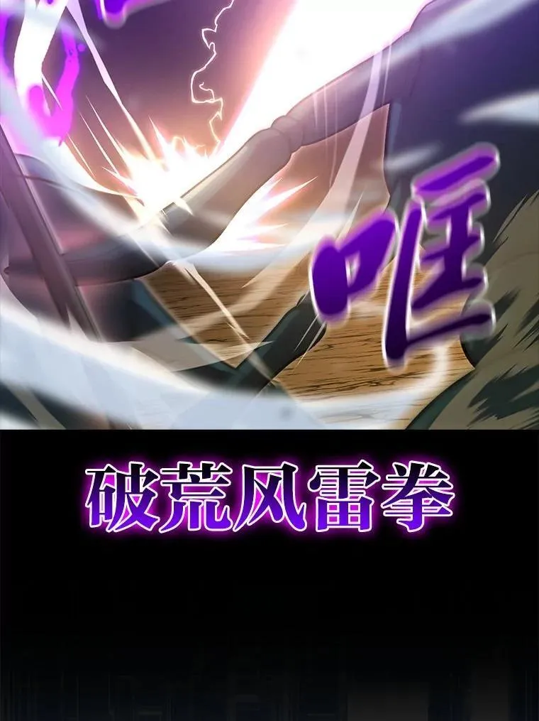 77.蚁后的藏宝室49