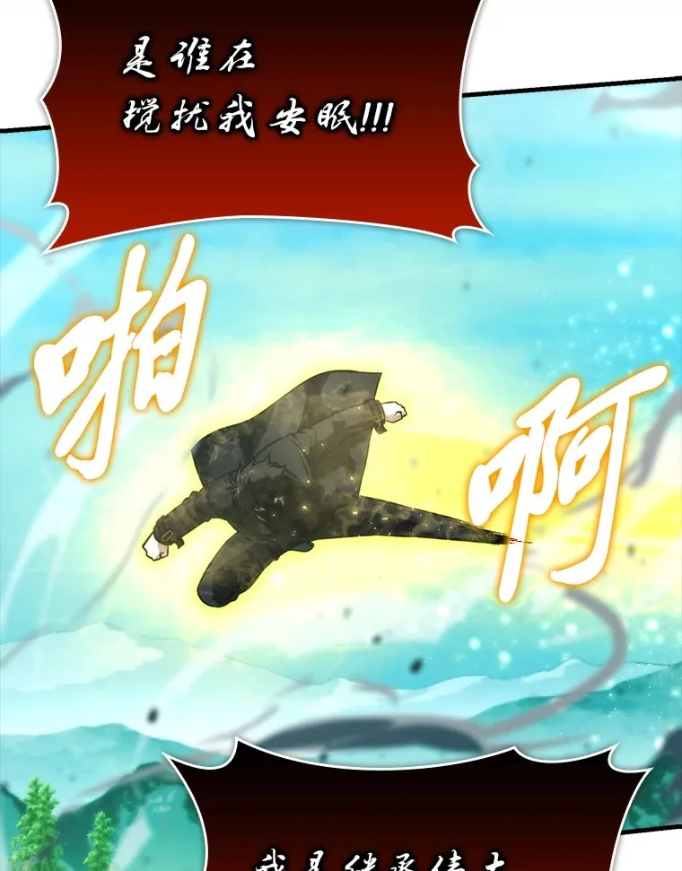 58.攻打首领怪副本82