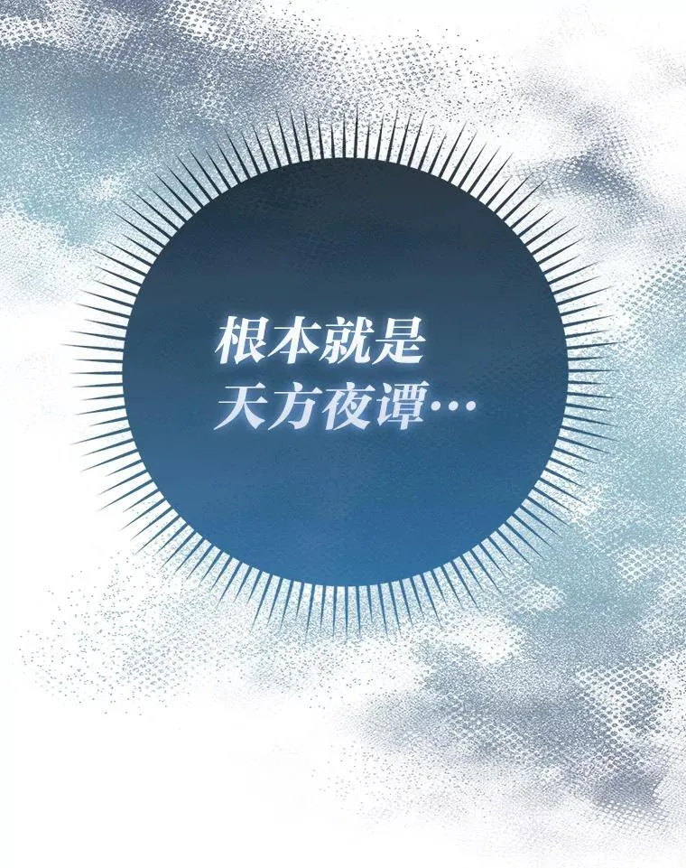 67.妹妹觉醒啦68