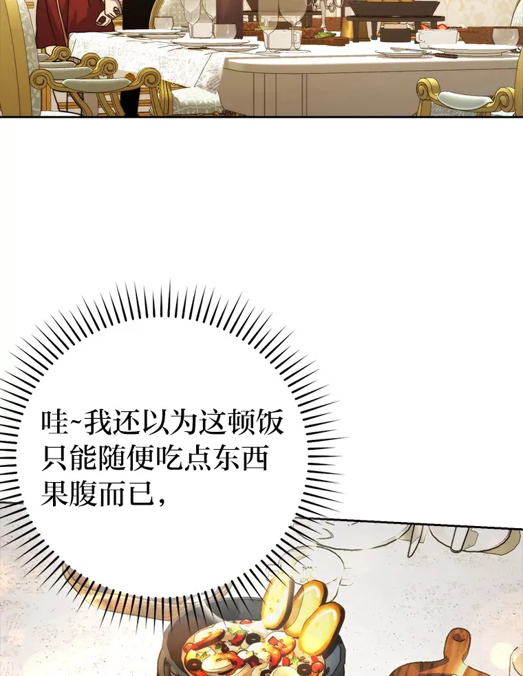 30.忘恩负义的精灵112