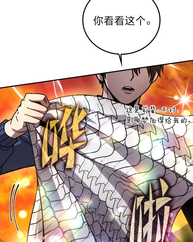 34.古代神兽当宠物59