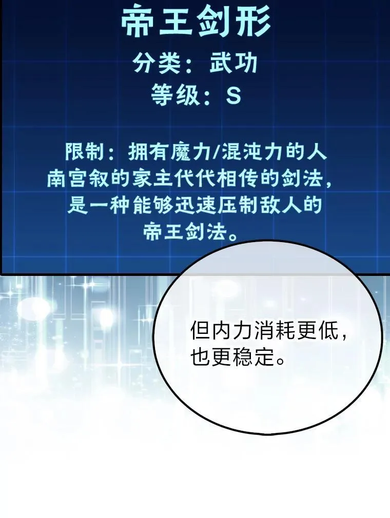 72.脱胎换骨破极限59