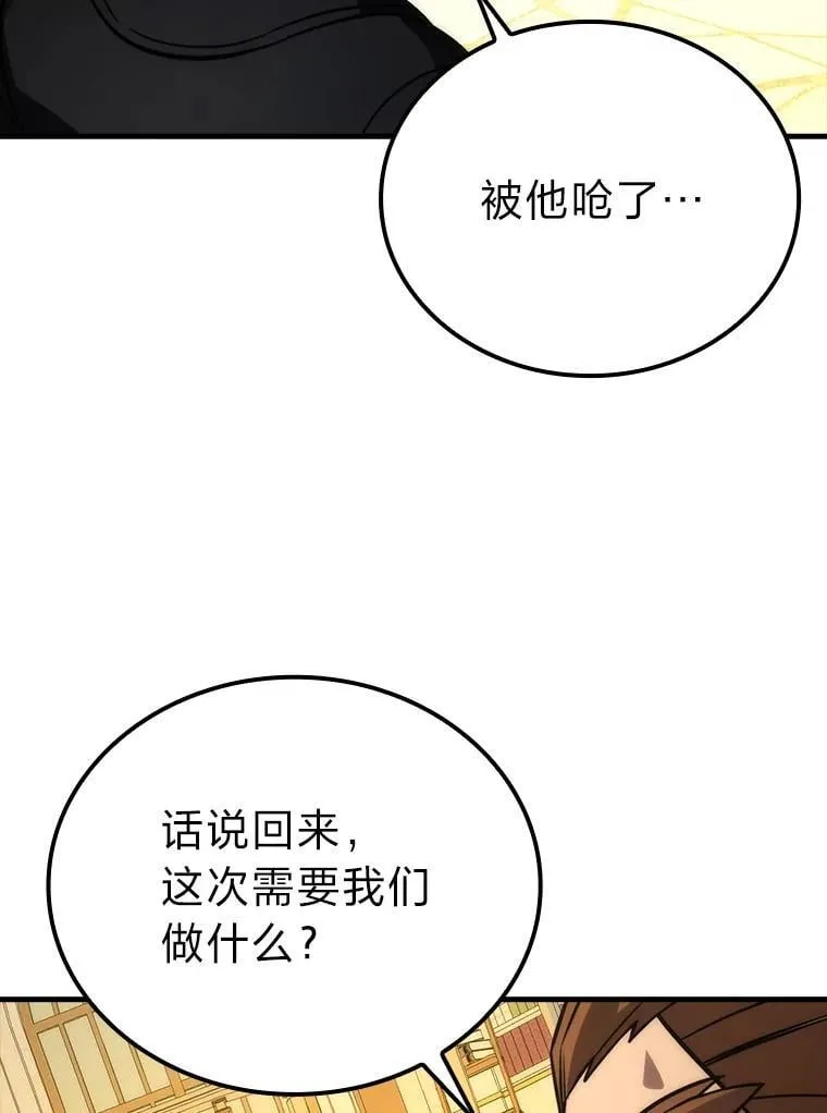 66.恶魔的阴谋84