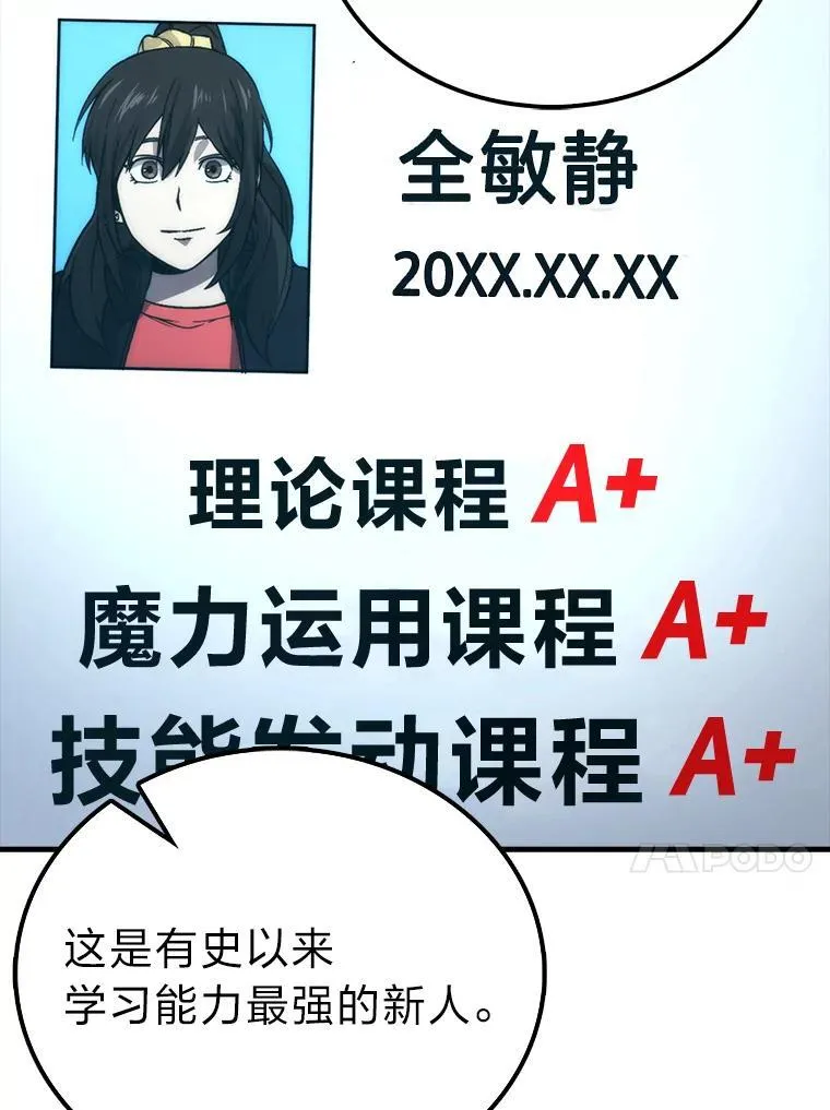 72.脱胎换骨破极限120