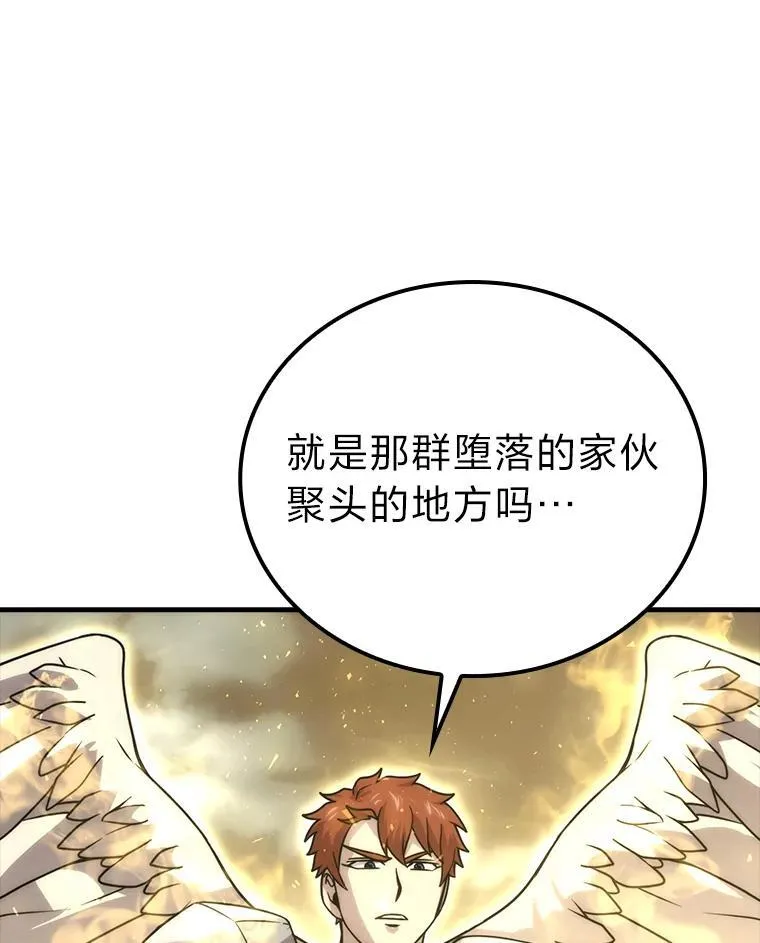 65.天使VS恶魔66