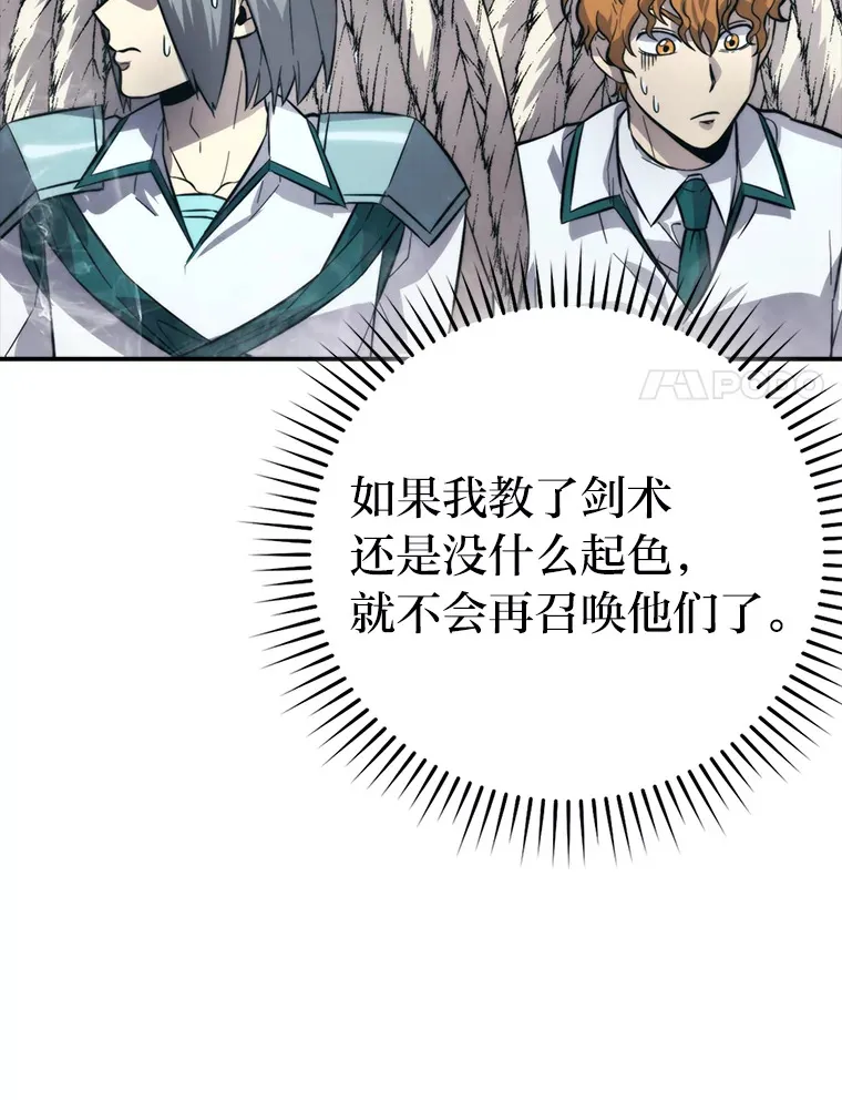 42.废柴天使脾气倔103