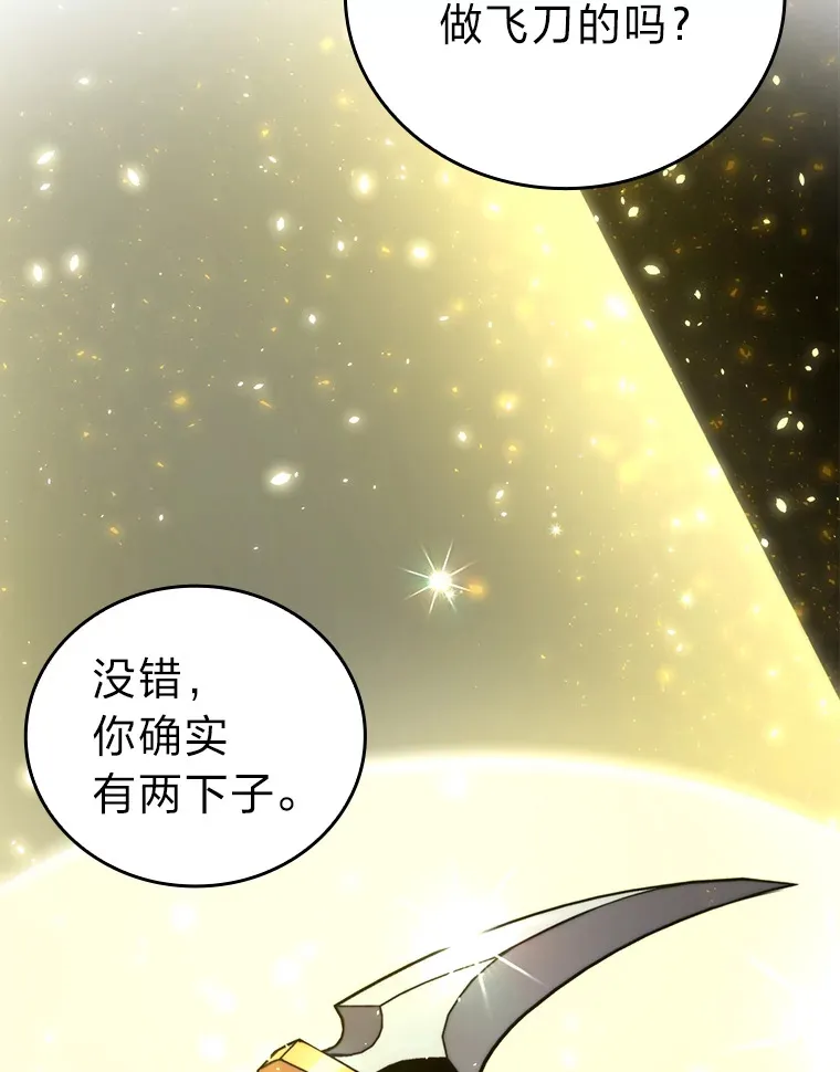 36.求知旺盛的地精49