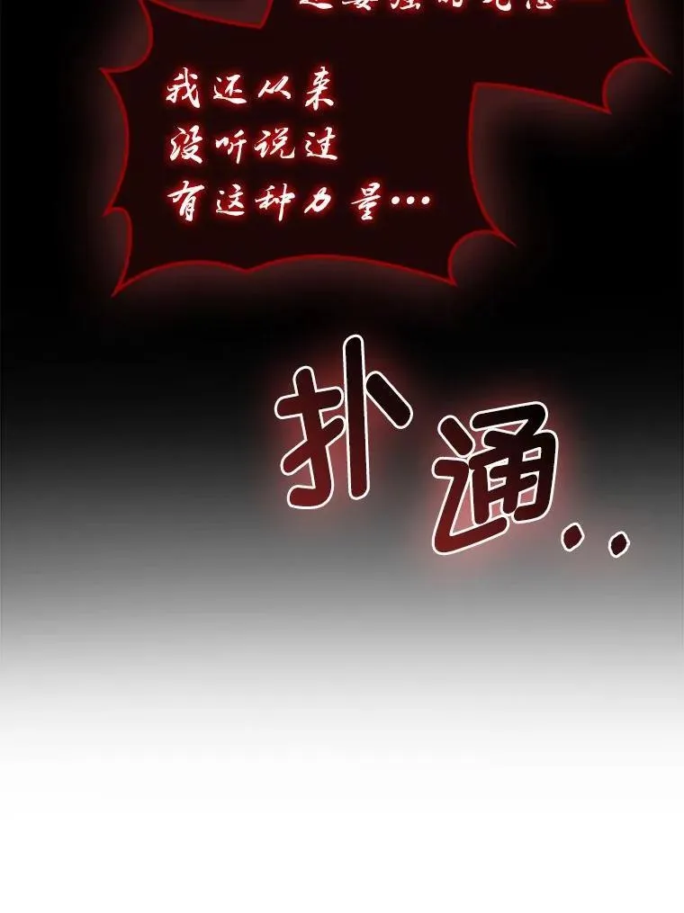 77.蚁后的藏宝室40