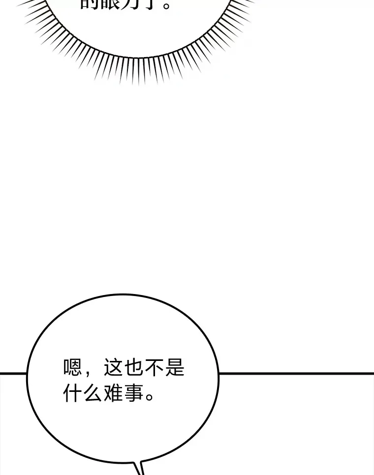 49.虫洞在嘎嘎燃烧9