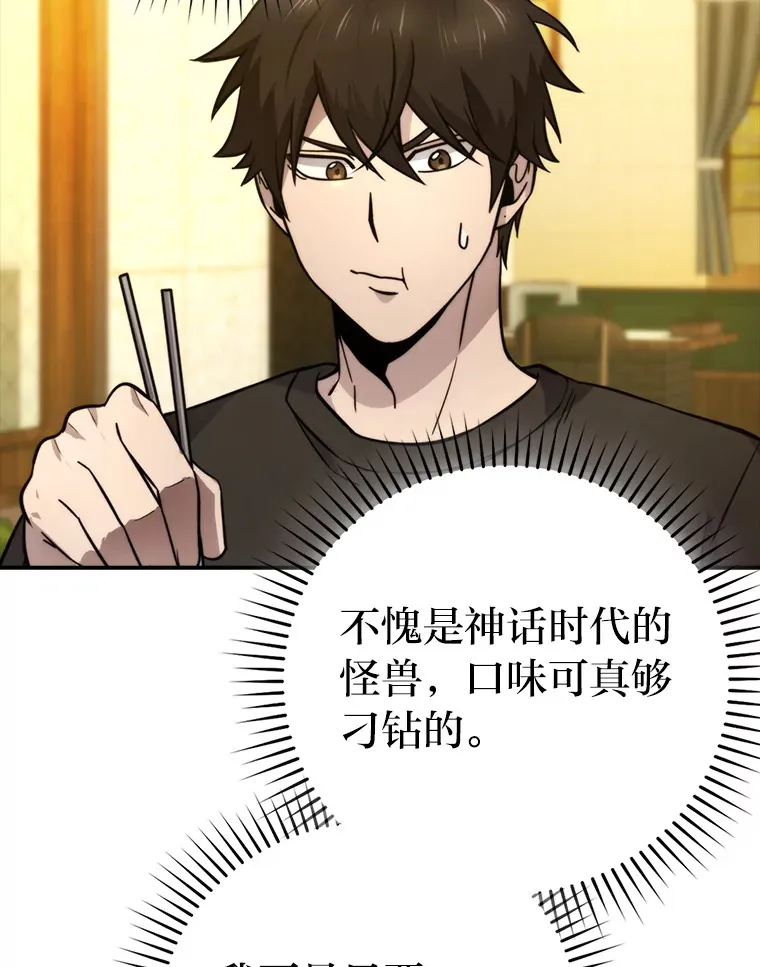 36.求知旺盛的地精8