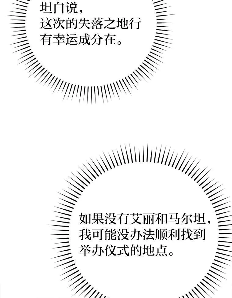 71.凯旋而归106