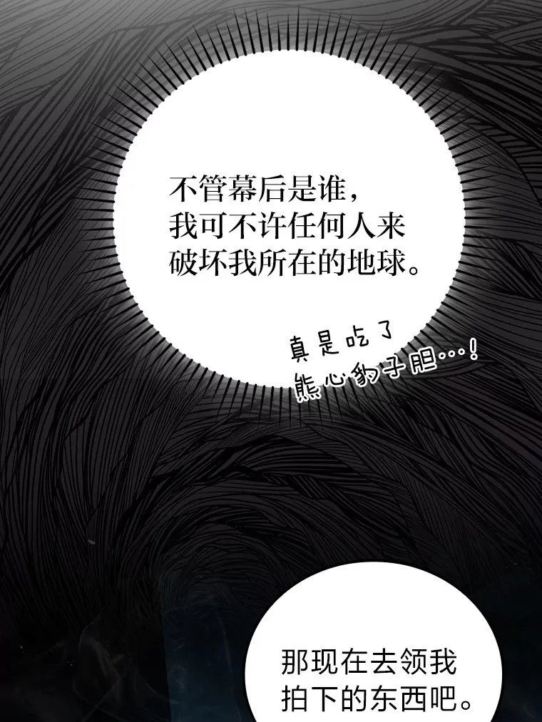 39.拍卖会巧遇宿敌95