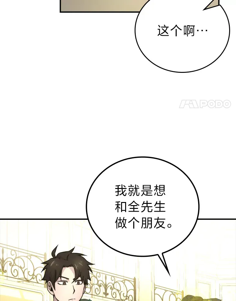 38.蒙面竞拍大手笔39