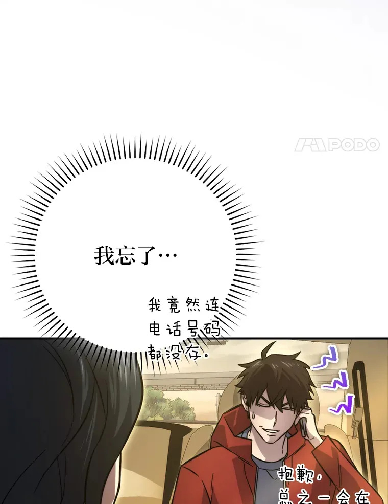 41.风头正盛新猎人44