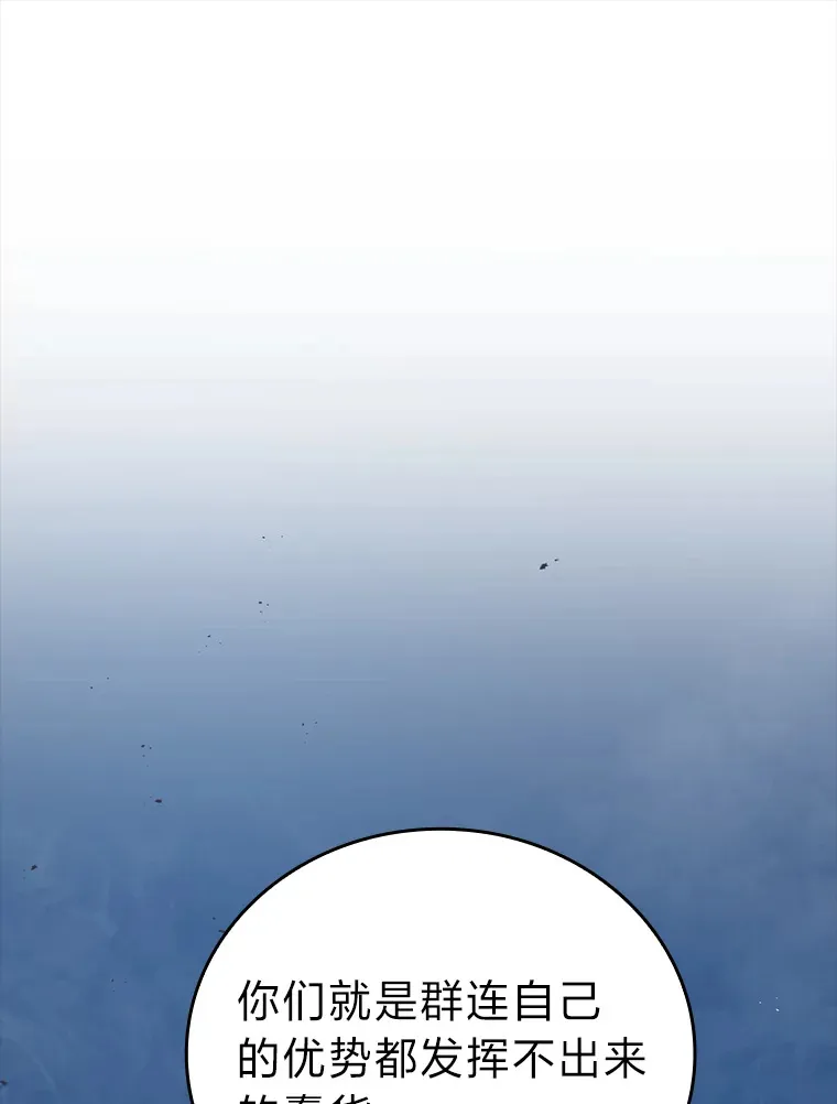 42.废柴天使脾气倔15