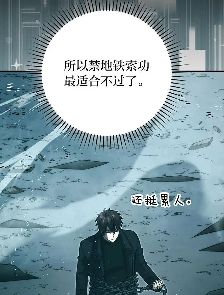 75.试炼之塔第六层113