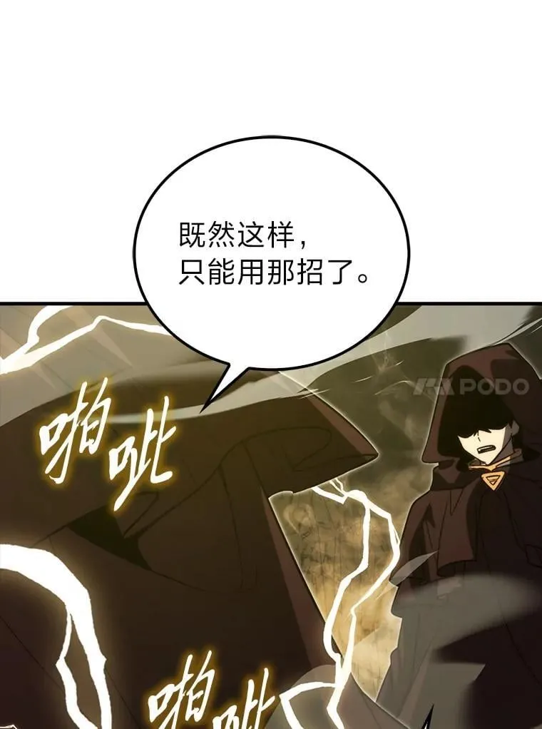 78.蚁后的追杀令71