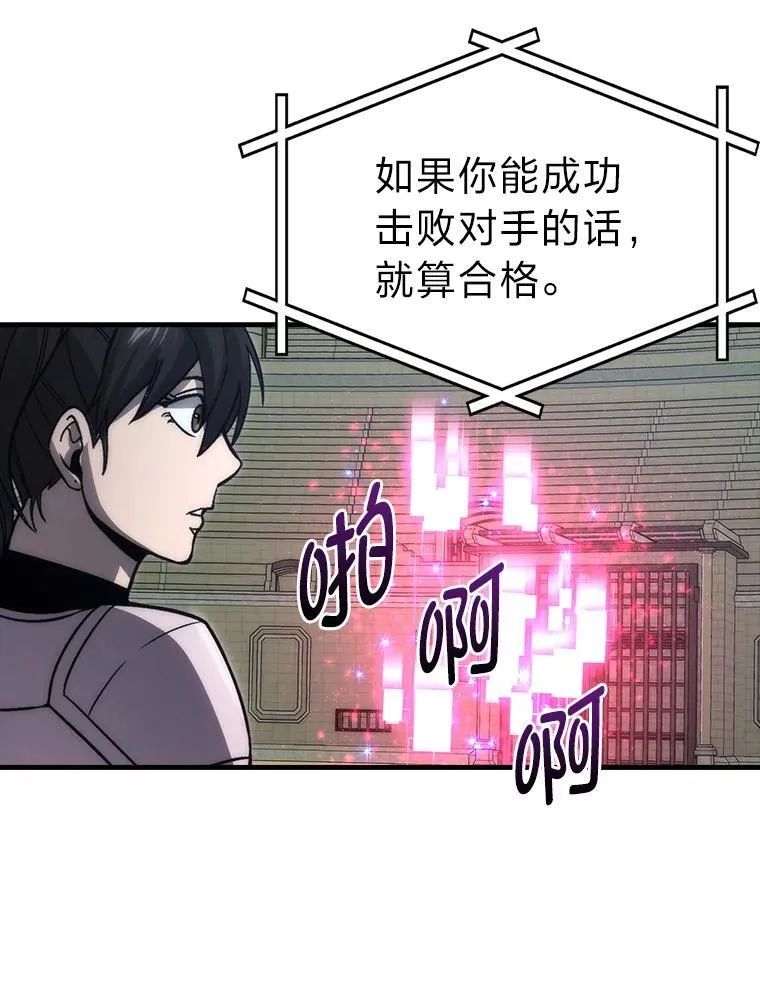 72.脱胎换骨破极限135