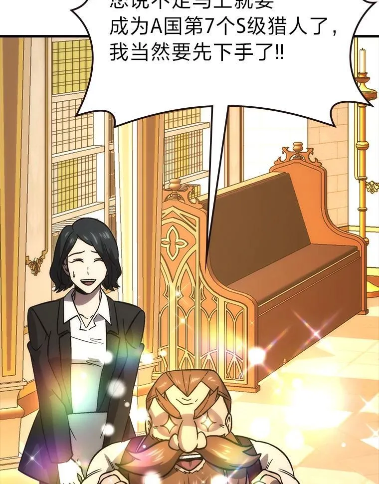 66.恶魔的阴谋94
