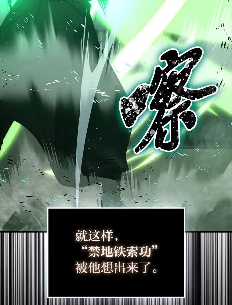 75.试炼之塔第六层108