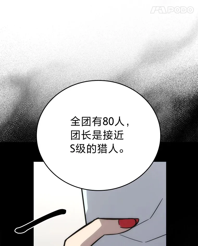 54.旷野之狼一锅端156