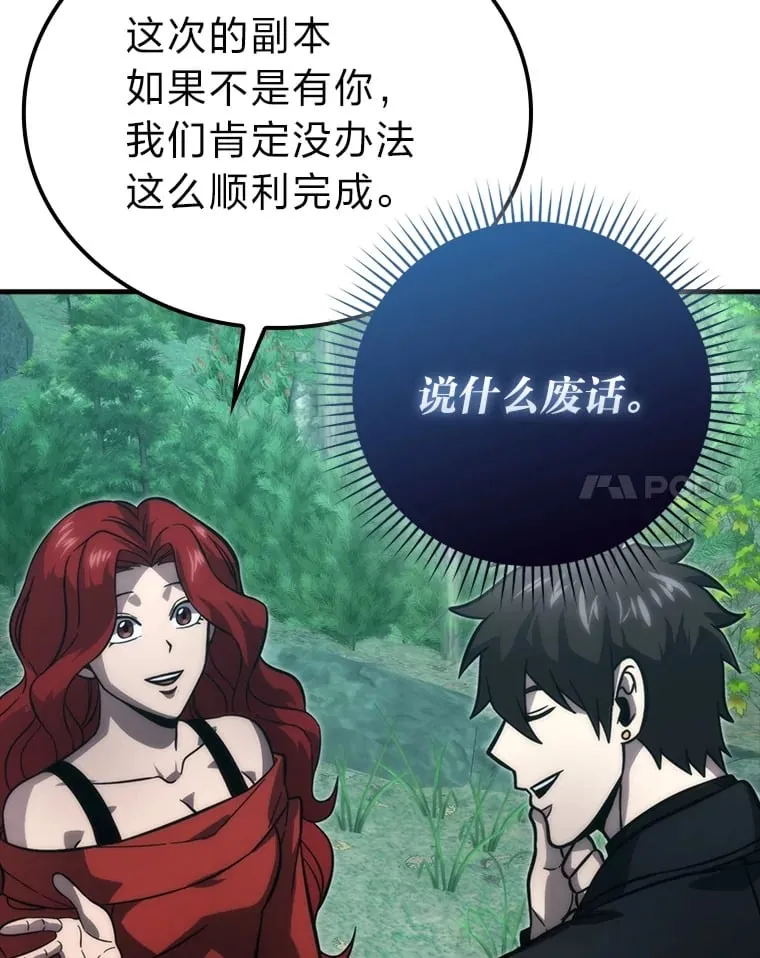 59.远古神兽的力量80