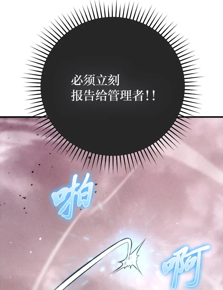 49.虫洞在嘎嘎燃烧76