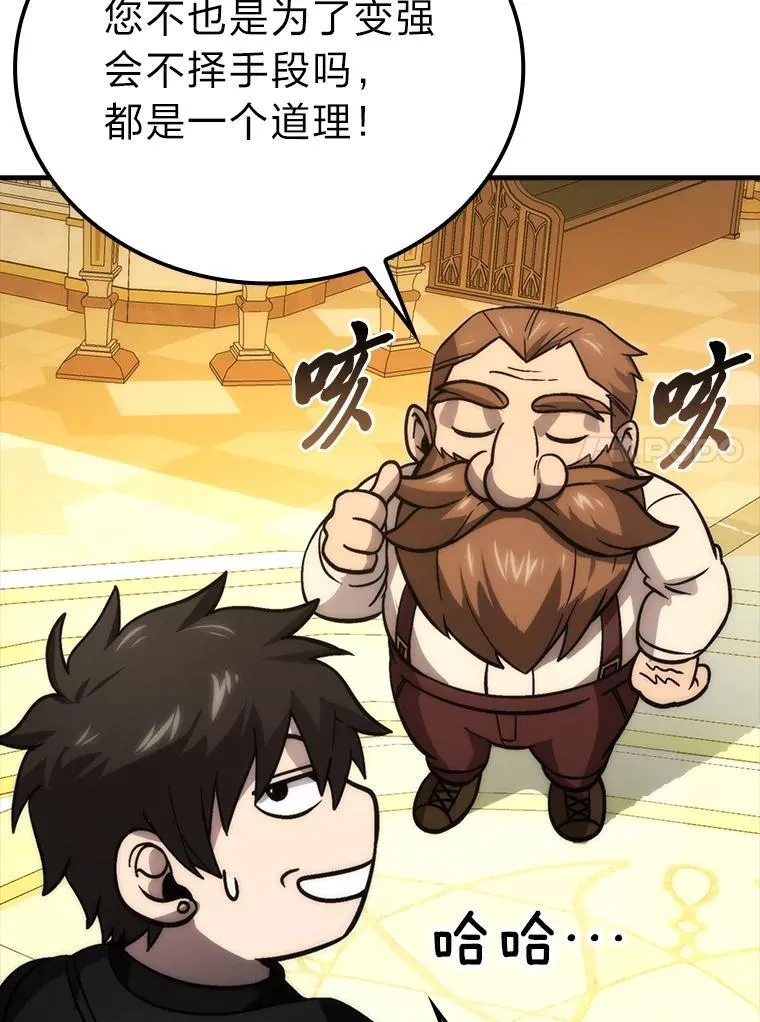 66.恶魔的阴谋83