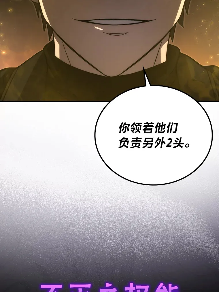 56.林中巨兽来登场17