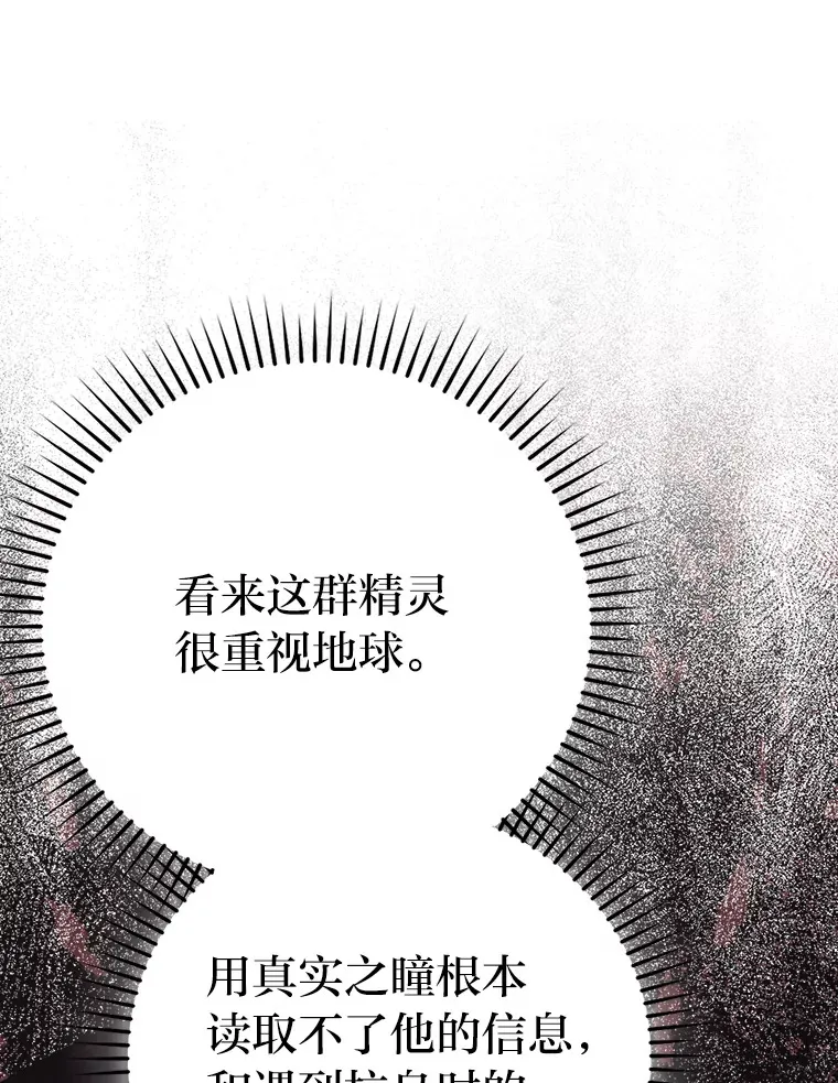 30.忘恩负义的精灵103