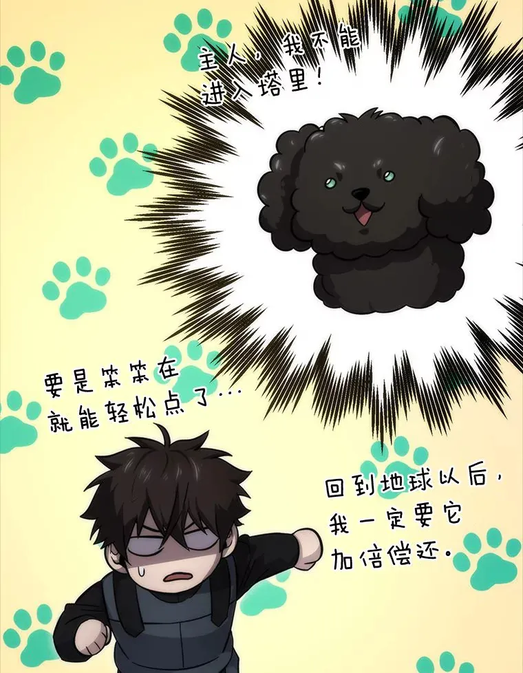 47.试炼之塔显身手116