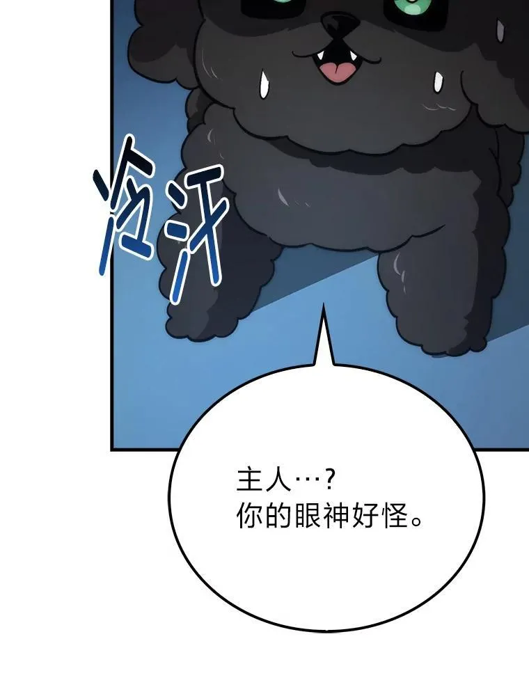 72.脱胎换骨破极限105