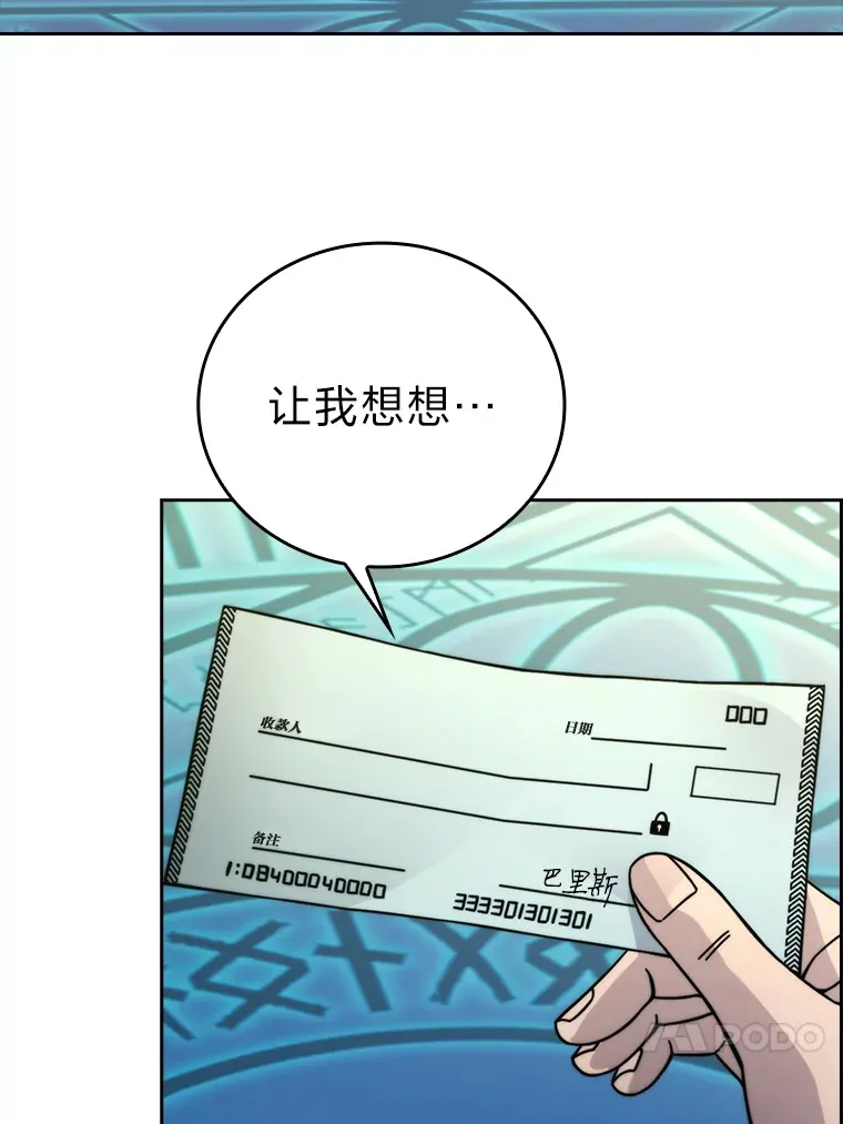 31.敲诈大耳怪一笔65