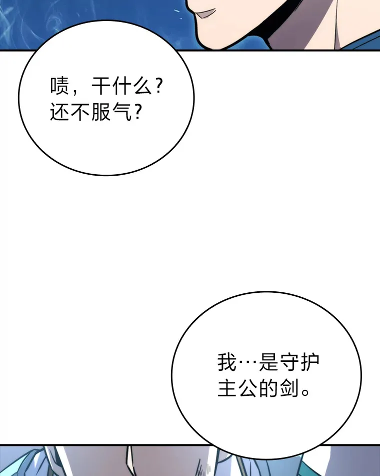 42.废柴天使脾气倔55
