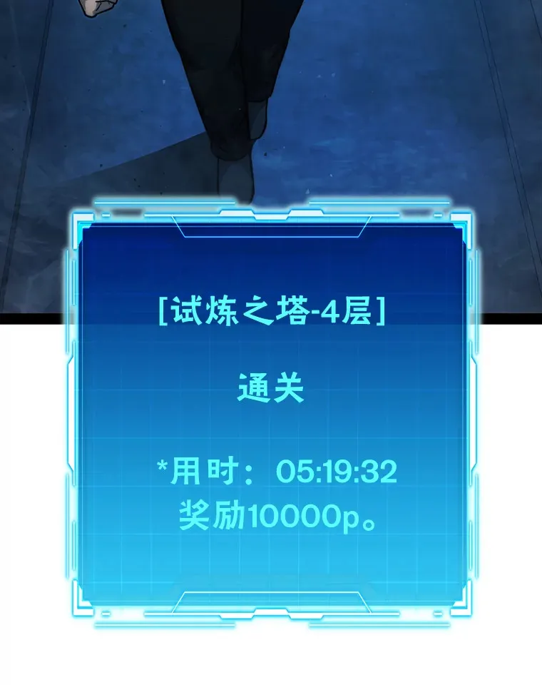 51.超感知觉自激活95