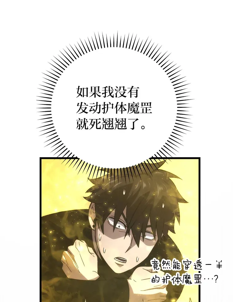 50.霜巨人不灭咒现152