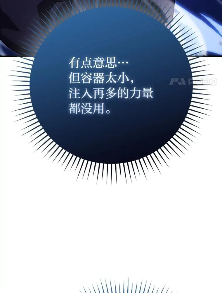 65.天使VS恶魔34