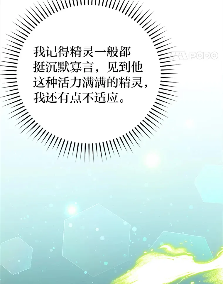 30.忘恩负义的精灵45