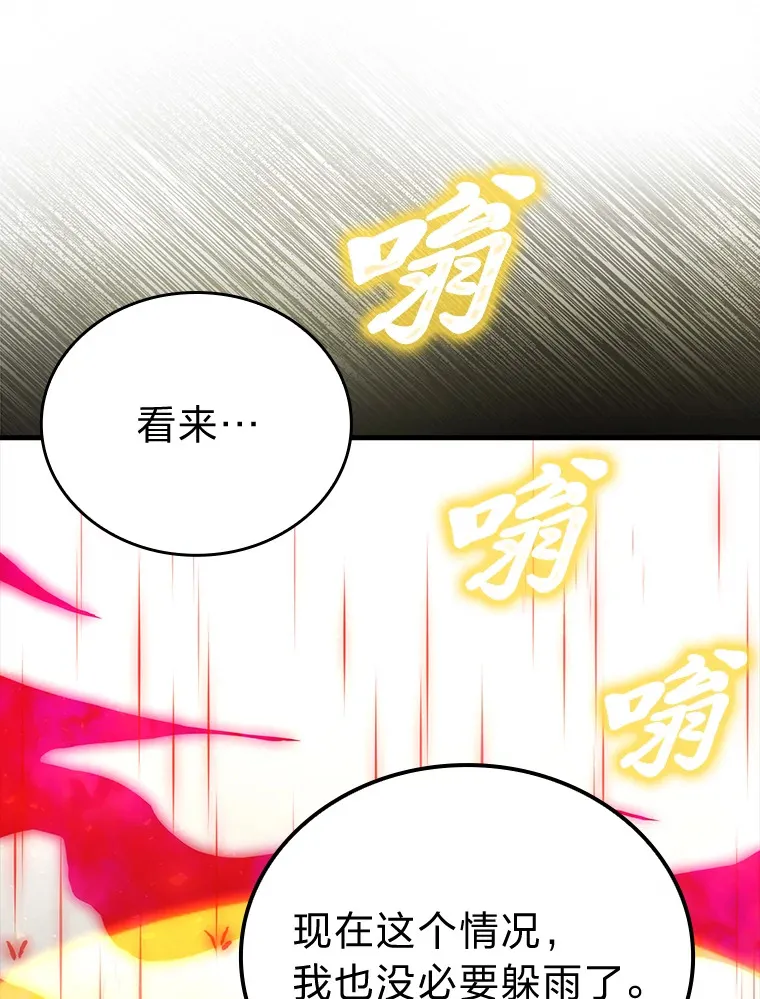 48.太正直也不太好94