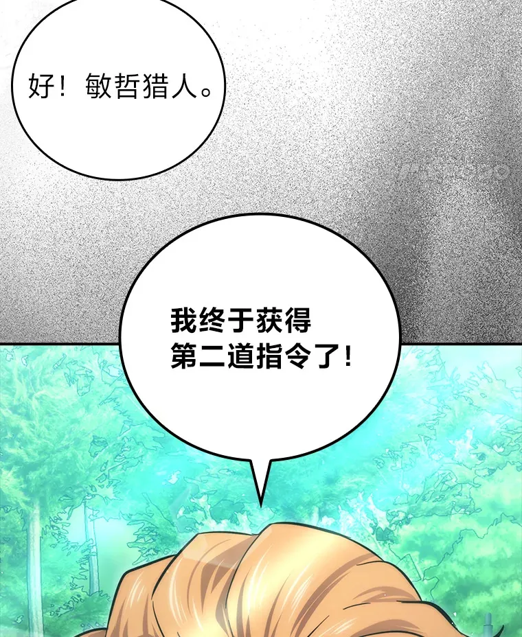 45.憎恶战士来两位162