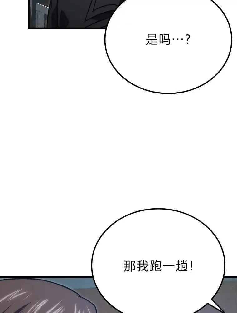 66.恶魔的阴谋112