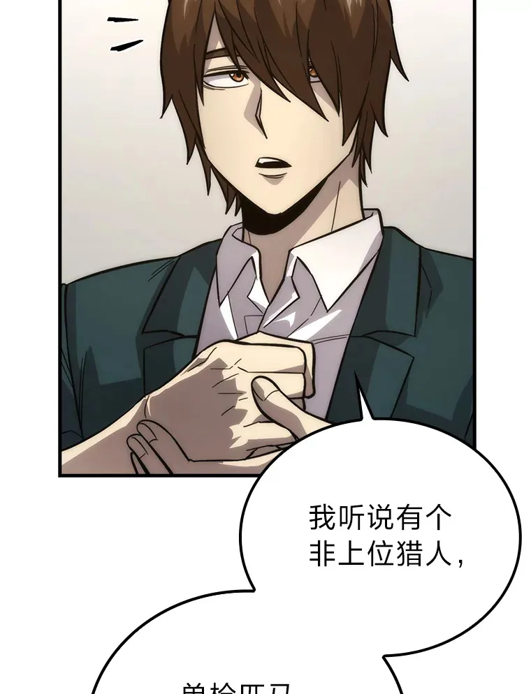 54.旷野之狼一锅端154
