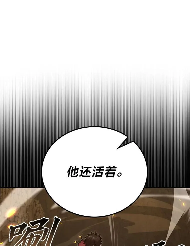 77.蚁后的藏宝室75