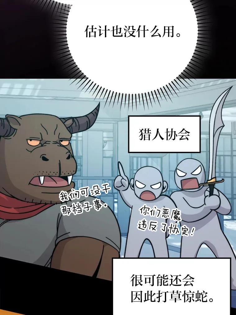 30.忘恩负义的精灵13