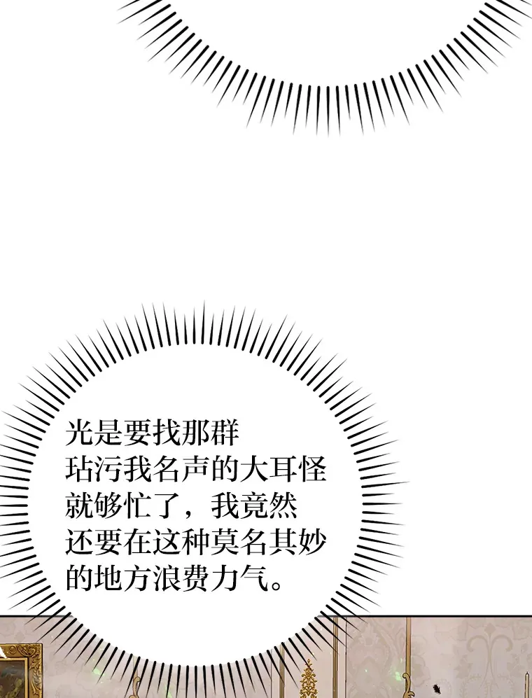 31.敲诈大耳怪一笔8