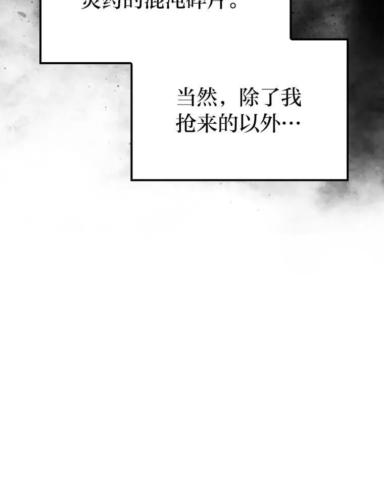 66.恶魔的阴谋5