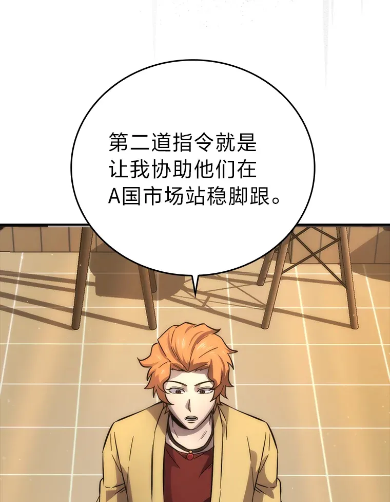 46.一杯美式定计谋21