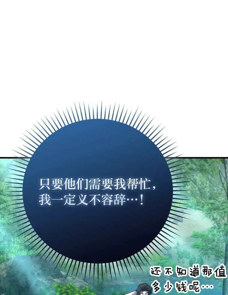 59.远古神兽的力量115