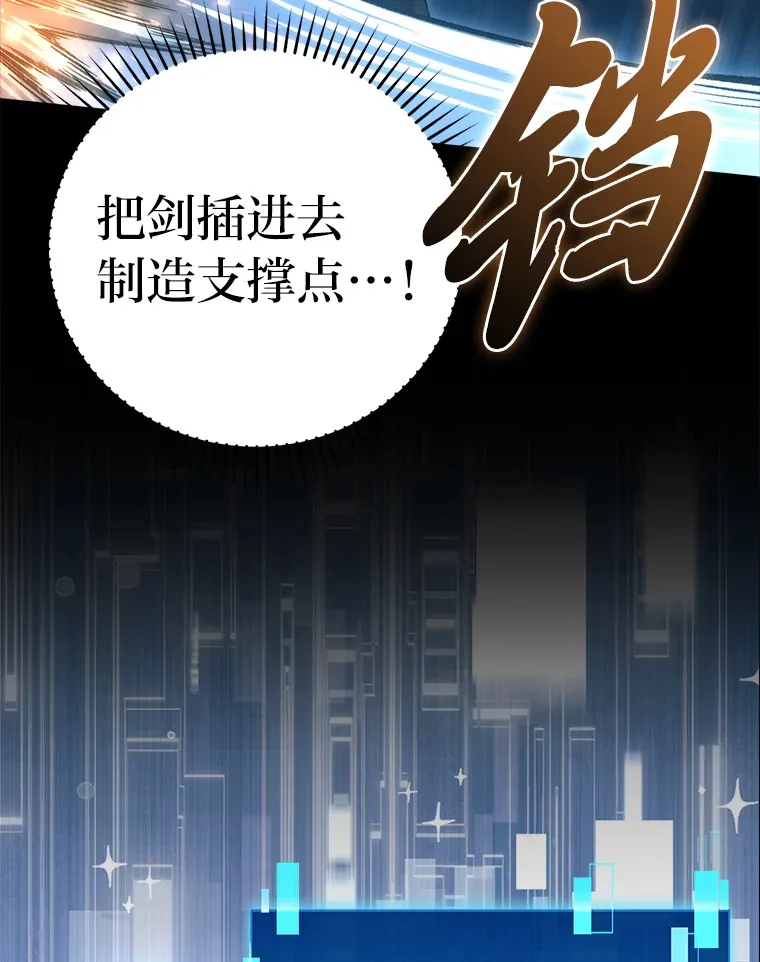 50.霜巨人不灭咒现143